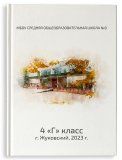 Выпускной альбом примеры оформления Москва Санкт-Петербург заказать выпускной альбом
