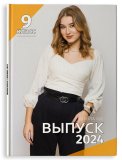 Выпускной альбом примеры оформления Москва Санкт-Петербург заказать выпускной альбом