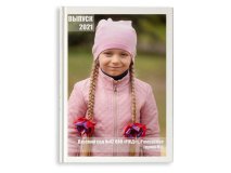 Выпускной альбом для детского сада в стиле Минимализм